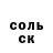 Бутират GHB Elle Ehm