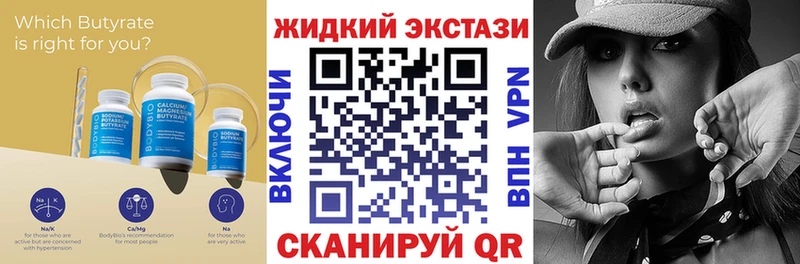 Бутират BDO  гидра ссылки  Домодедово 