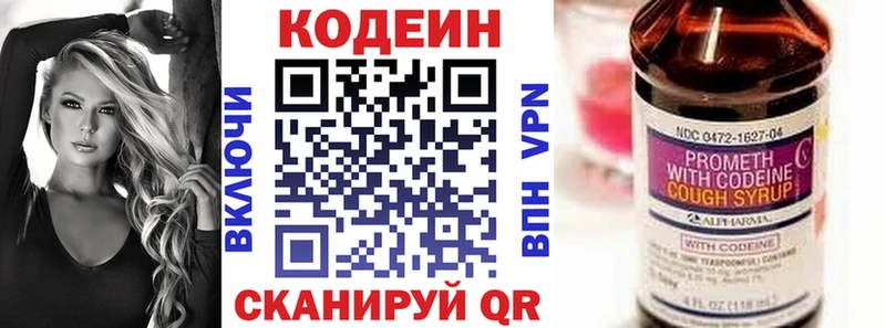 Codein напиток Lean (лин)  купить  цена  MEGA ССЫЛКА  Домодедово 