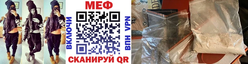 МЯУ-МЯУ mephedrone  ссылка на мегу зеркало  Домодедово 