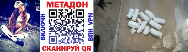 МЕТАДОН methadone  где найти   Домодедово 