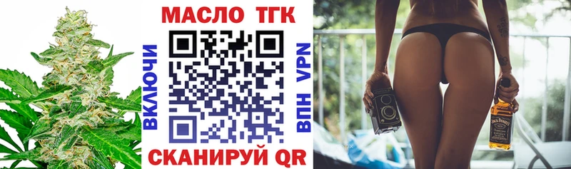 Дистиллят ТГК THC oil  Домодедово 